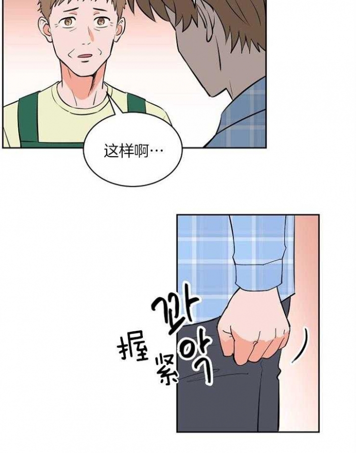 甜区大的羽毛球拍漫画,第93话1图