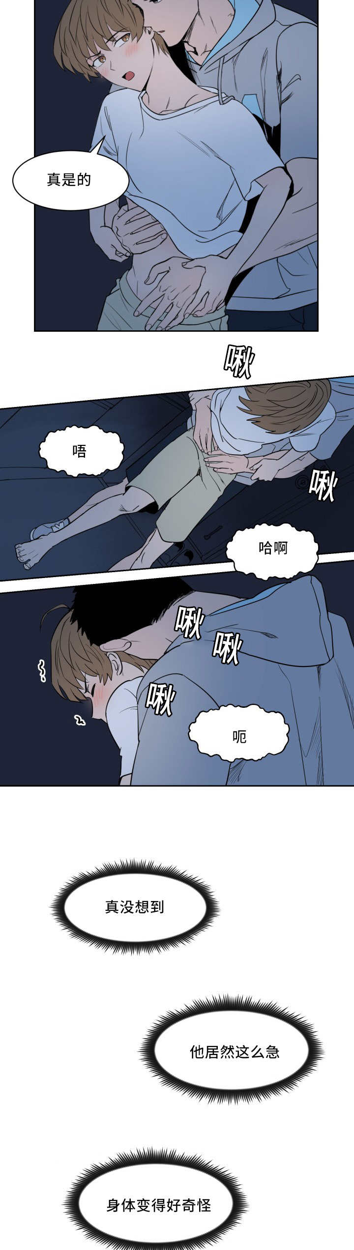 甜区拍真的有用吗漫画,第25话2图