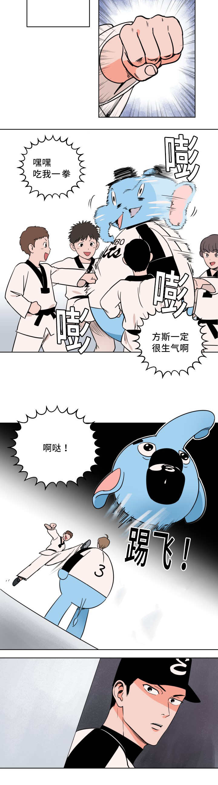 天泉鉴宝漫画,第6话2图