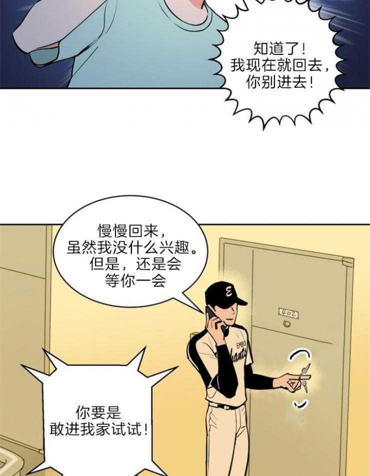 天泉鉴宝漫画,第77话1图