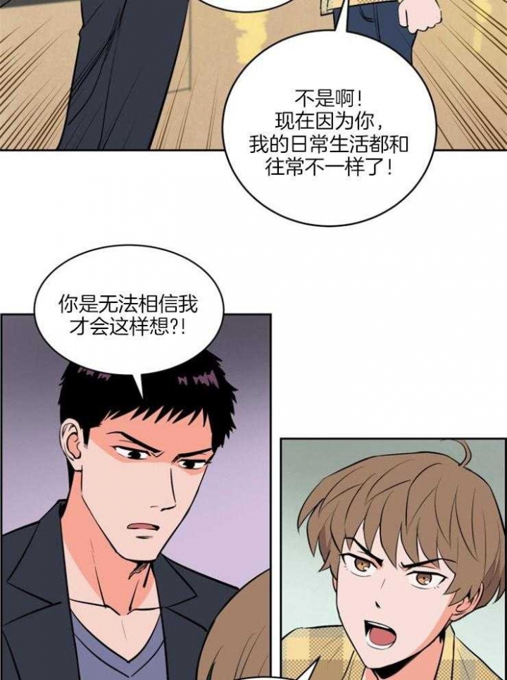 天全县漫画,第83话1图