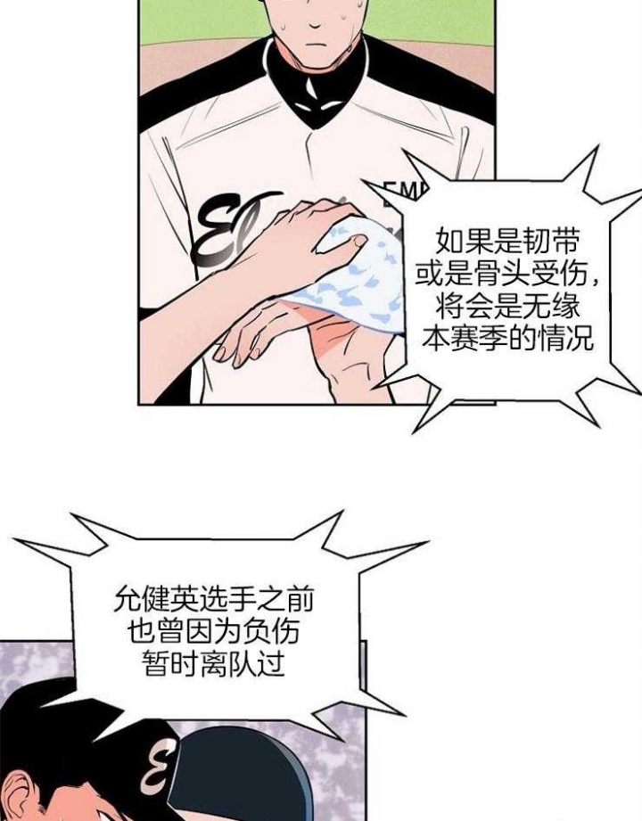 甜区拍真的有用吗漫画,第91话2图