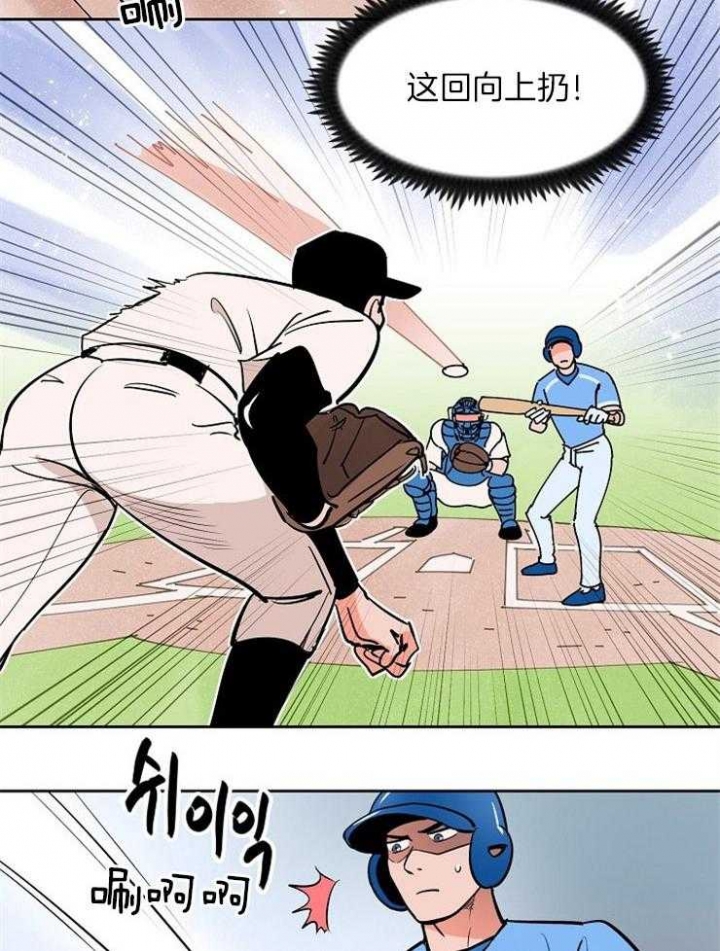 甜区拍真的有用吗漫画,第89话1图