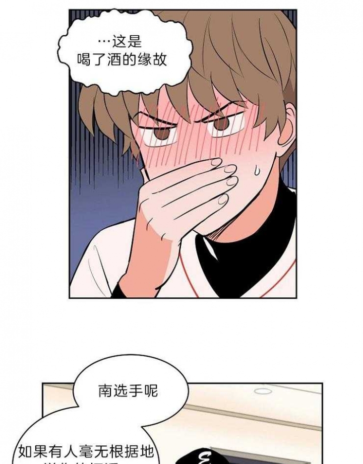 天泉鉴宝漫画,第102话1图