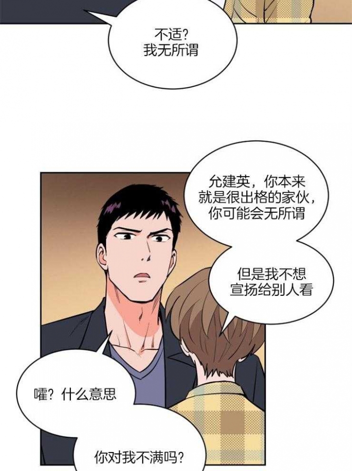 天全县漫画,第83话1图