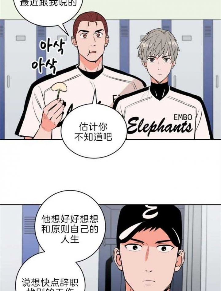 甜区就是球拍面的最佳击球区漫画,第76话1图