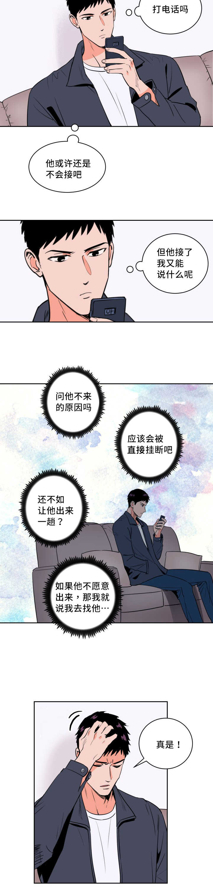 天权最初是匈奴首领赠与谁的漫画,第64话2图