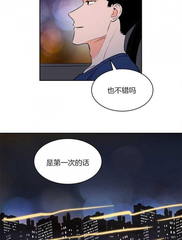 甜区漫画,第85话2图