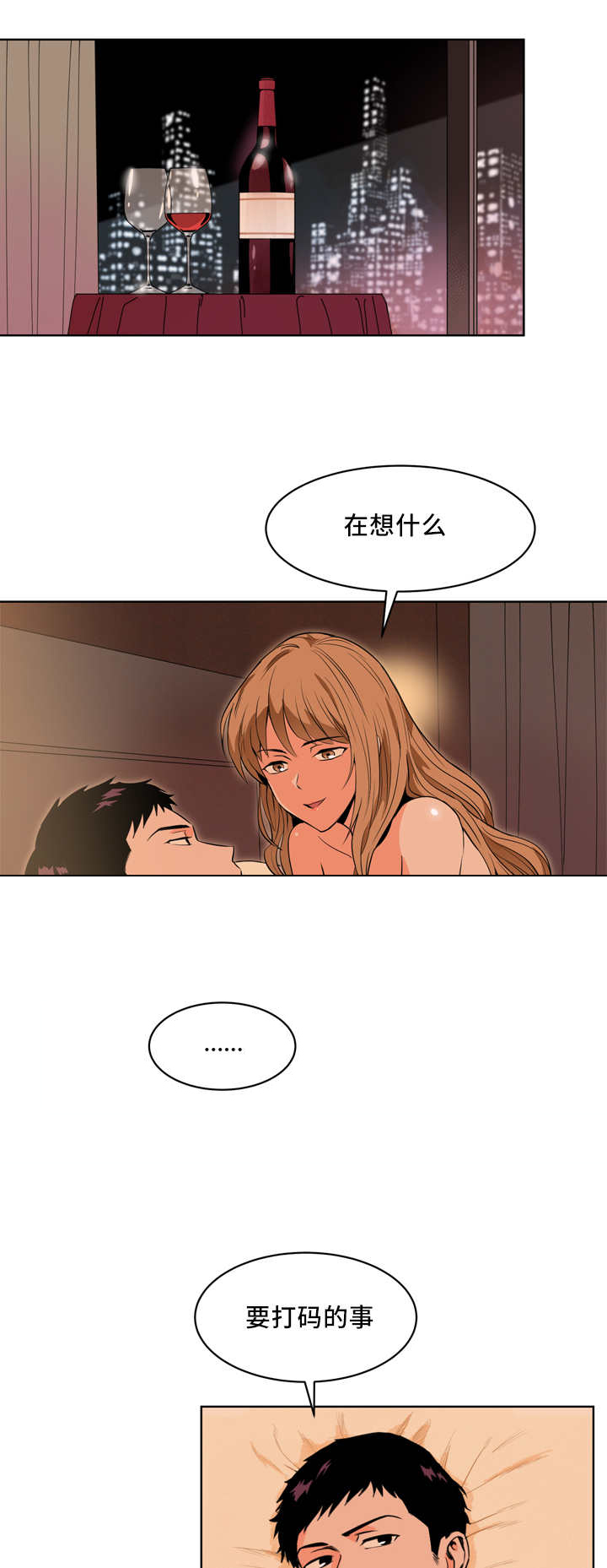 羽毛球甜区漫画,第20话1图