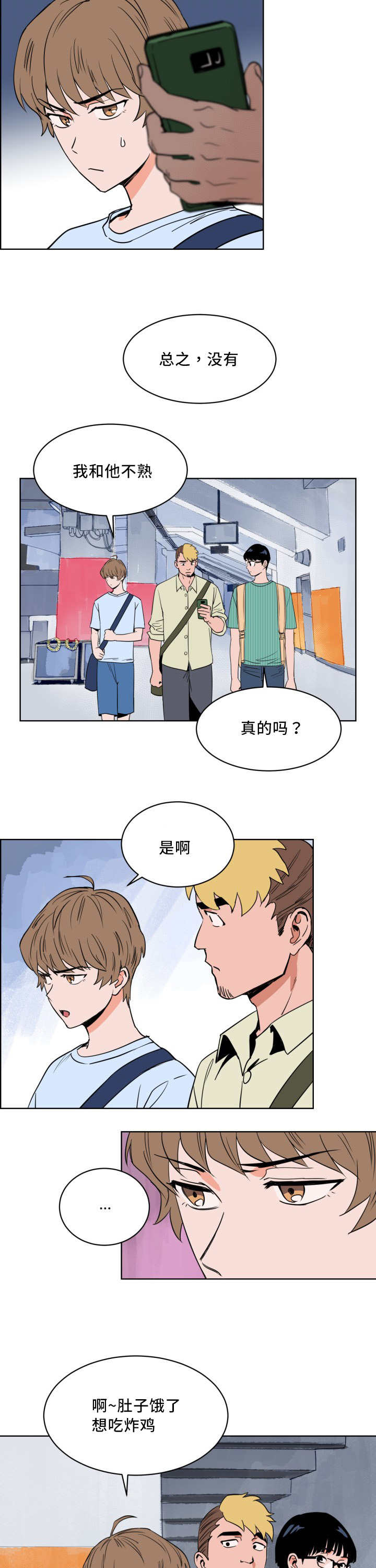 甜区羽毛球拍漫画,第9话2图