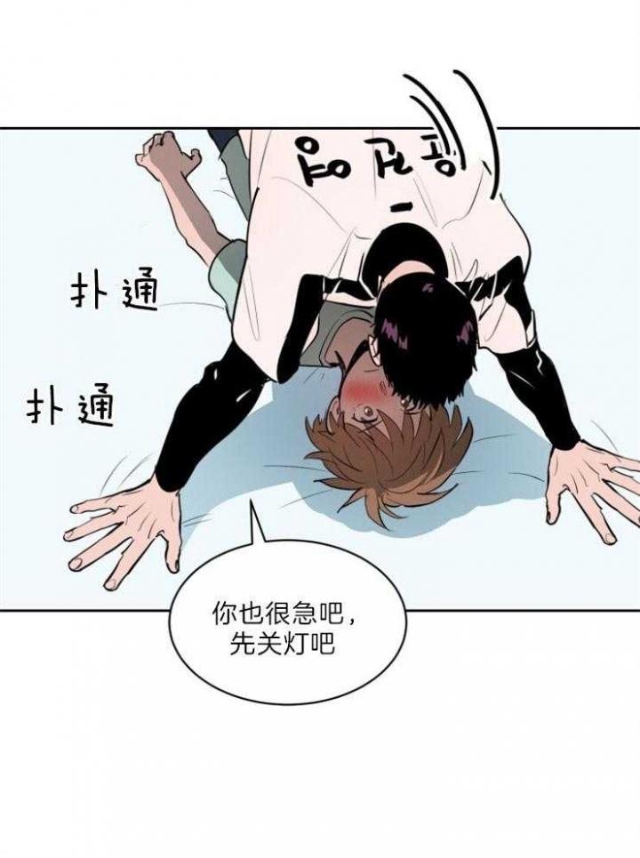 天衢漫画,第79话1图