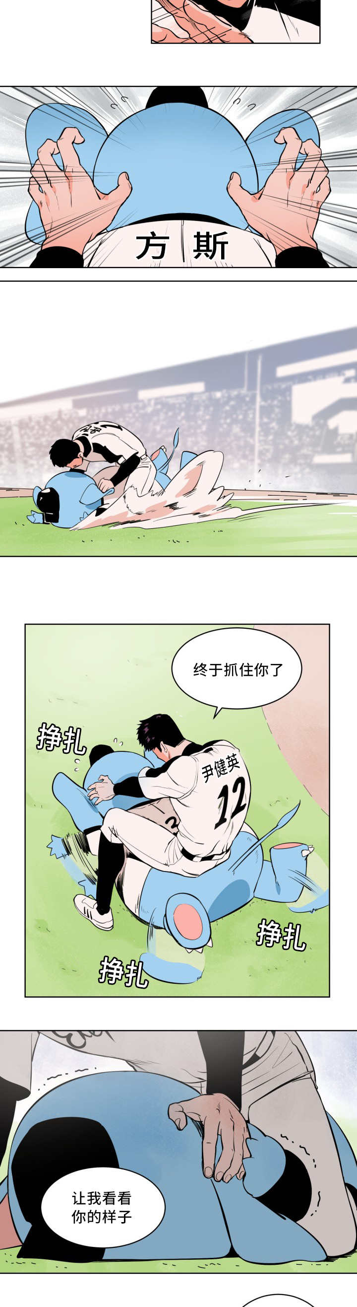 甜区心率是多少漫画,第4话1图