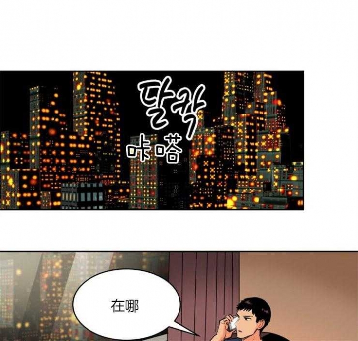 甜区心率是多少漫画,第84话1图