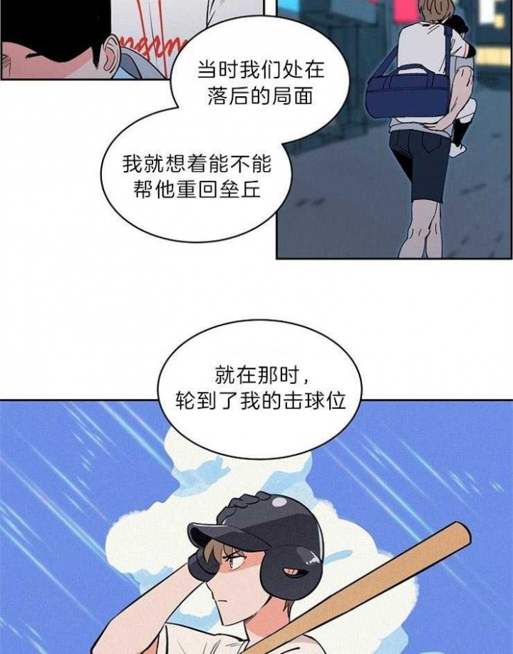 天衢新区人民政府网漫画,第103话1图