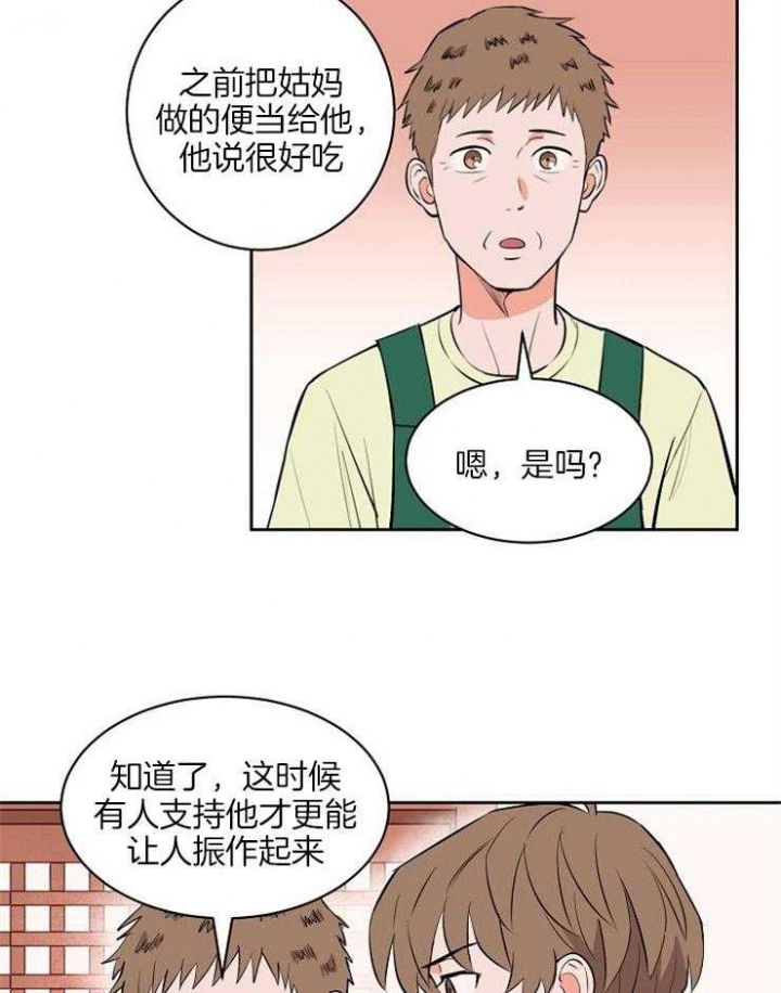 甜区心率是多少漫画,第93话1图