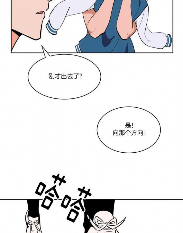 甜区心率是多少漫画,第75话1图