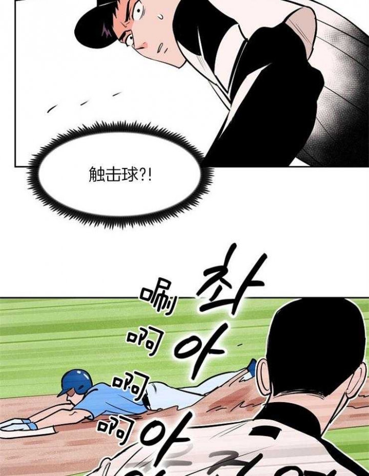 甜区大的羽毛球拍有啥缺点漫画,第90话1图