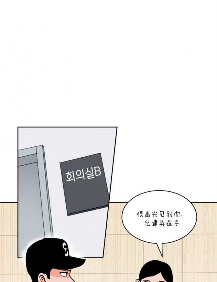 天衢新区官网漫画,第74话2图