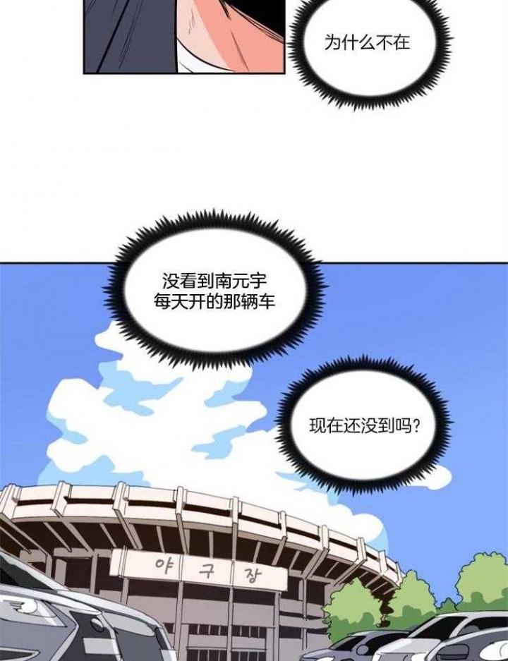 甜区效应漫画,第74话1图