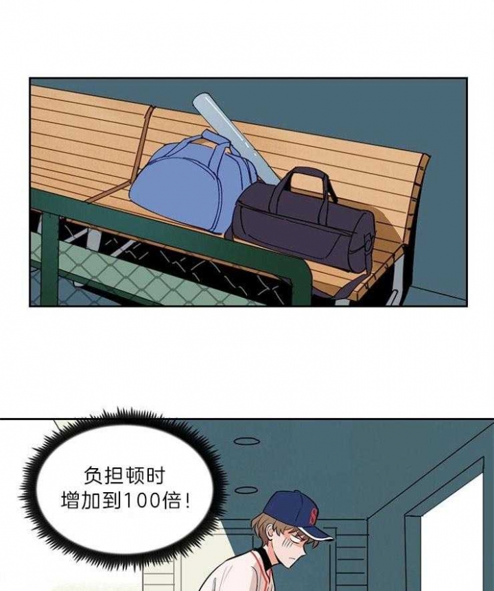 甜区漫画,第100话1图