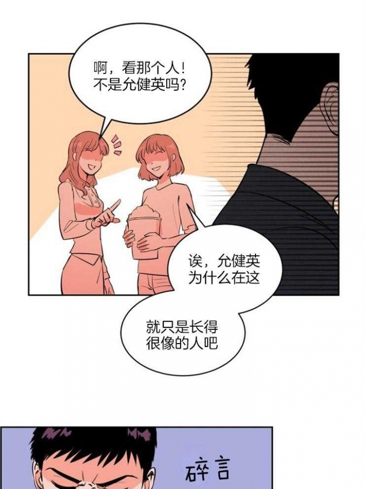 天全县漫画,第83话1图