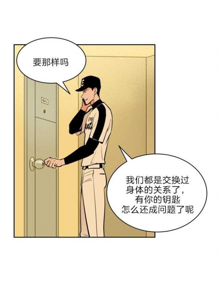 甜区为什么叫甜区漫画,第77话2图