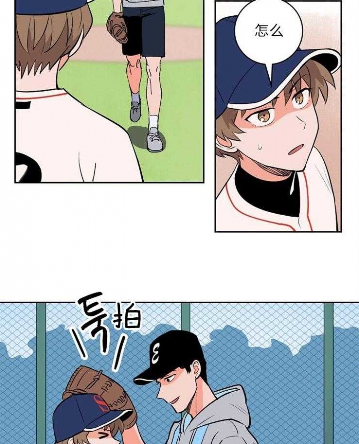 天衢漫画,第101话1图