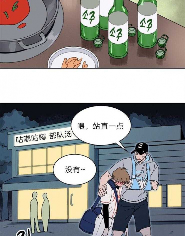 甜区拍真的有用吗漫画,第102话1图