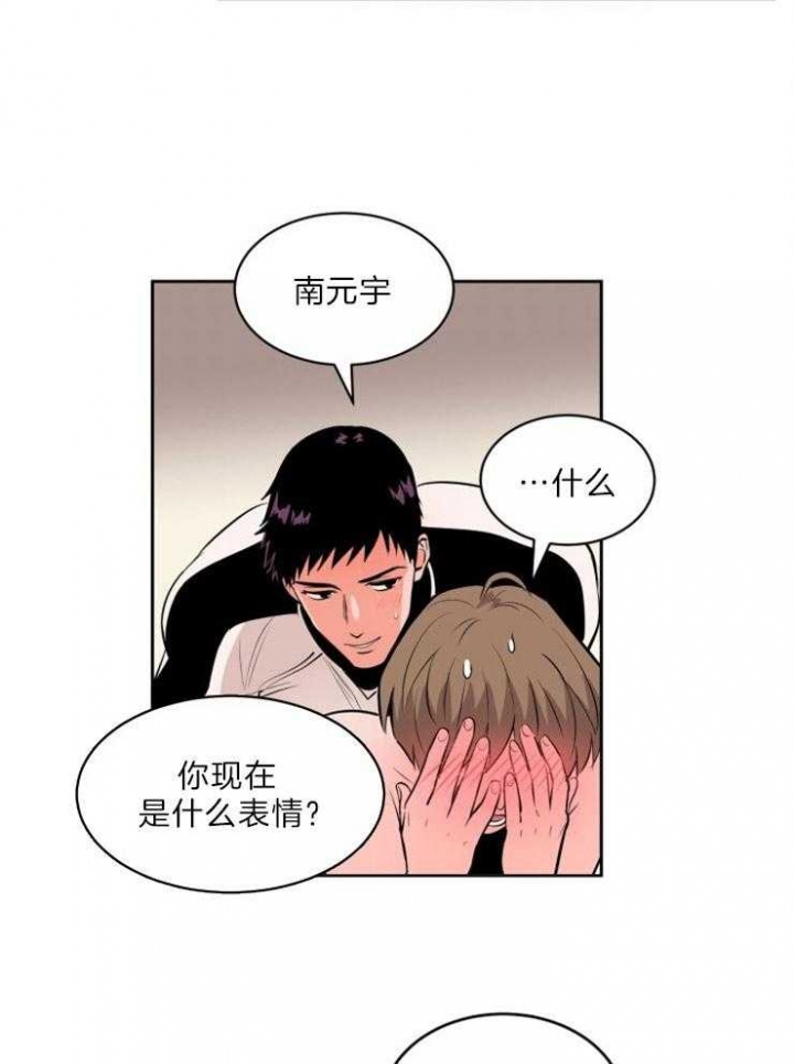 甜区训练球拍有用吗漫画,第79话2图