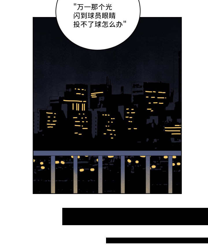 羽毛球拍甜区漫画,第15话2图