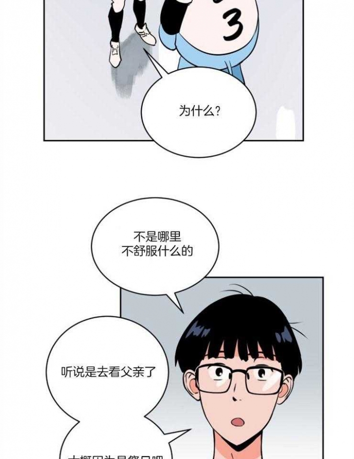 天衢新区人民政府网漫画,第75话1图