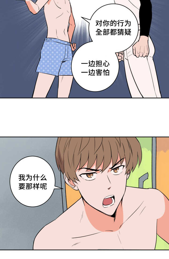 甜区大的羽毛球拍漫画,第68话2图