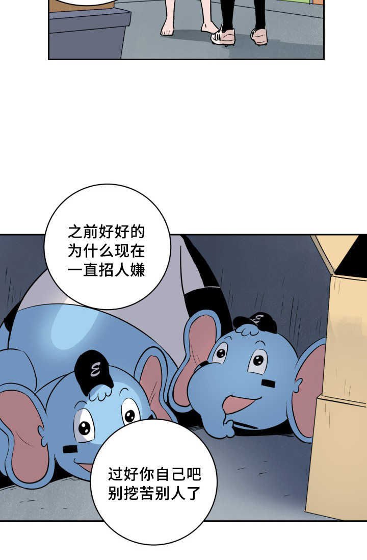 甜区大的羽毛球拍漫画,第68话2图