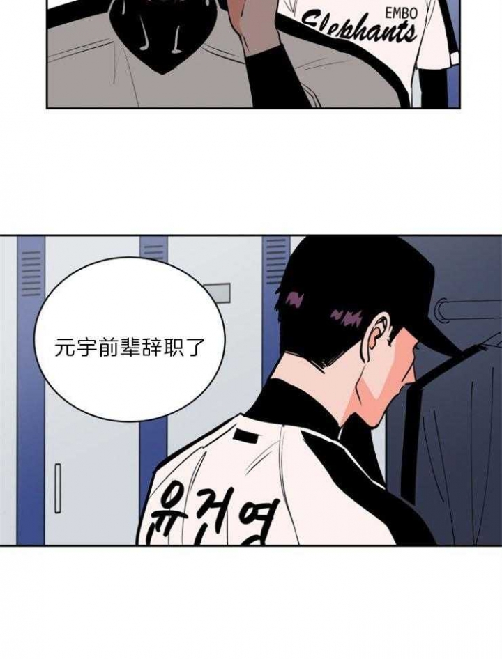 甜区就是球拍面的最佳击球区漫画,第76话1图