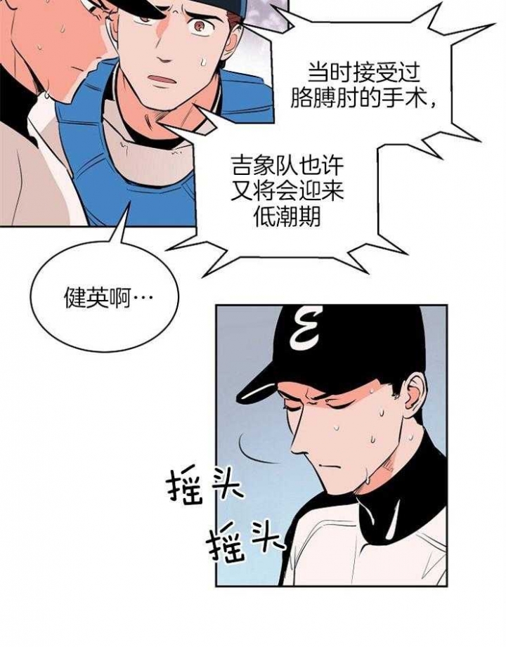 甜区拍真的有用吗漫画,第91话1图