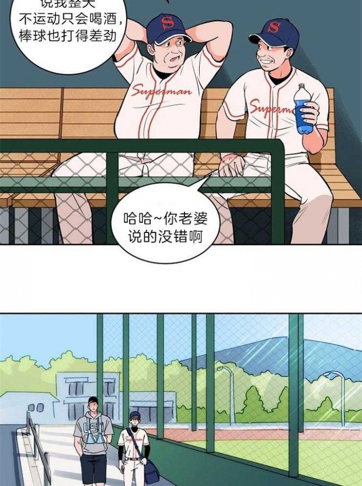 甜区拍有用吗漫画,第99话2图