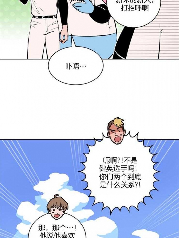 甜区拍是智商税吗漫画,第82话2图