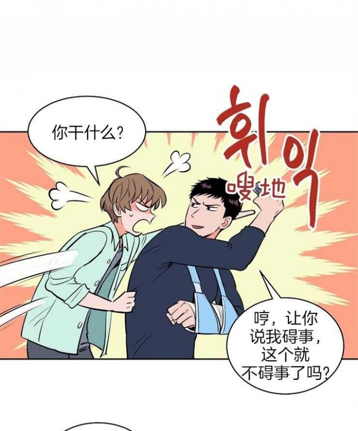 甜区示意图漫画,第99话1图