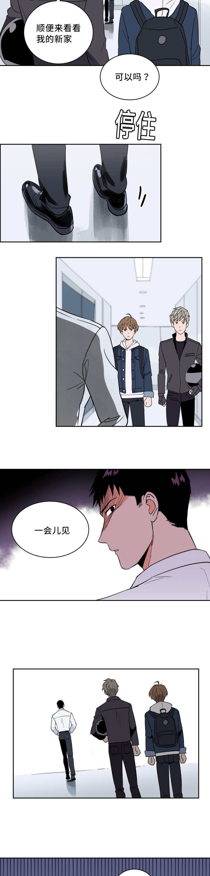 甜区心率是多少漫画,第49话2图