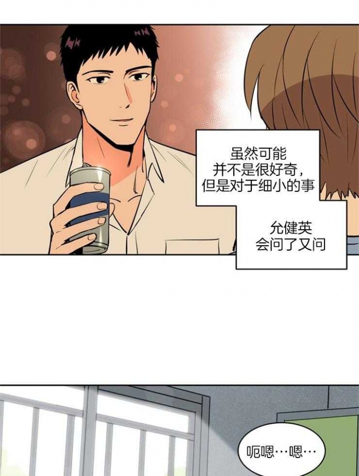 天驱复古176官网下载漫画,第82话2图