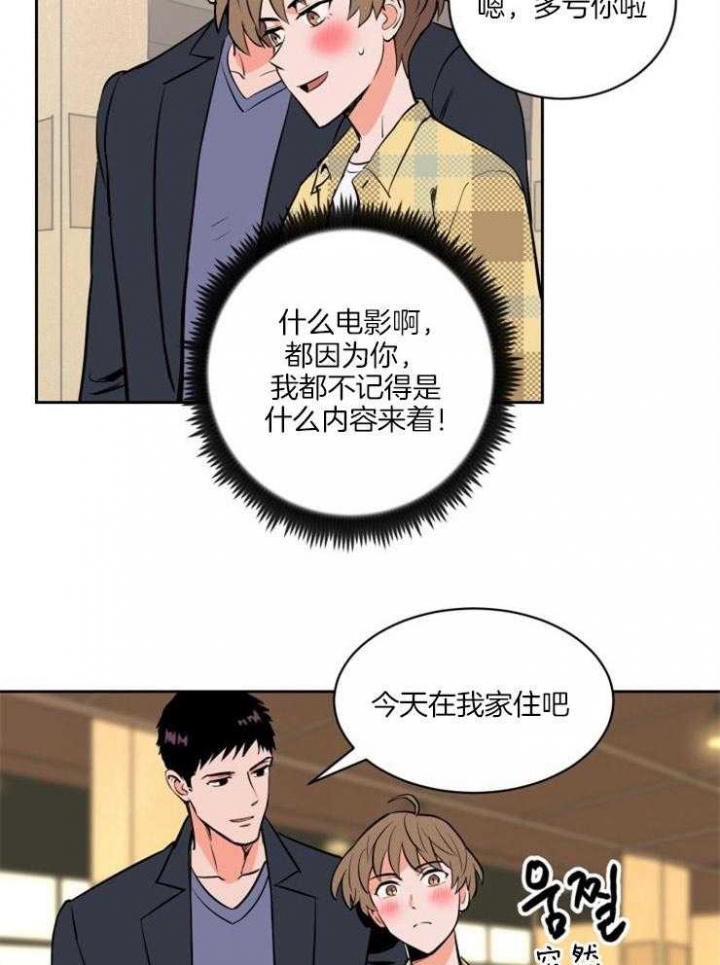 甜区大底板推荐漫画,第83话2图