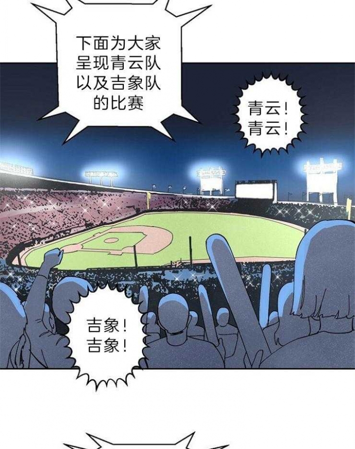 甜区大的羽毛球拍漫画,第104话2图