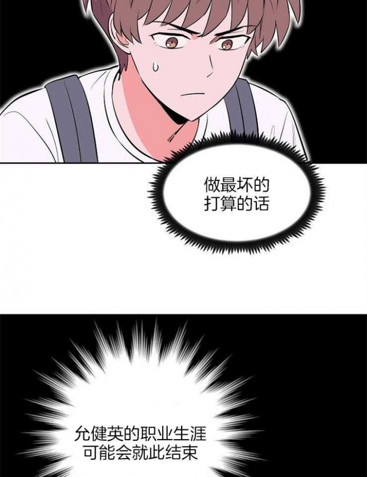 甜区训练漫画,第92话1图