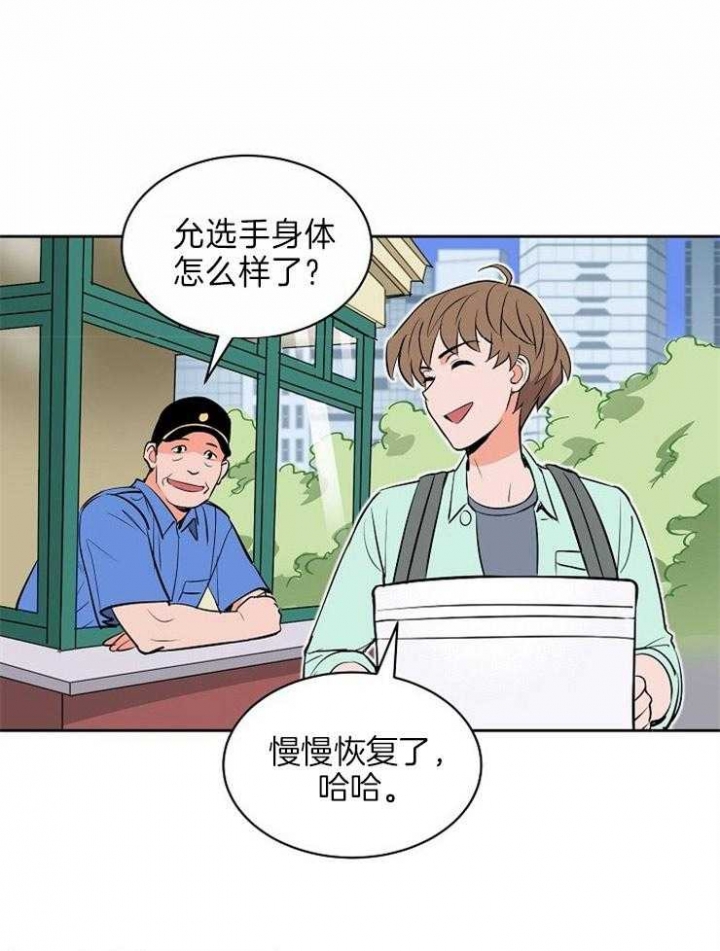 天全县属于哪个市漫画,第97话2图