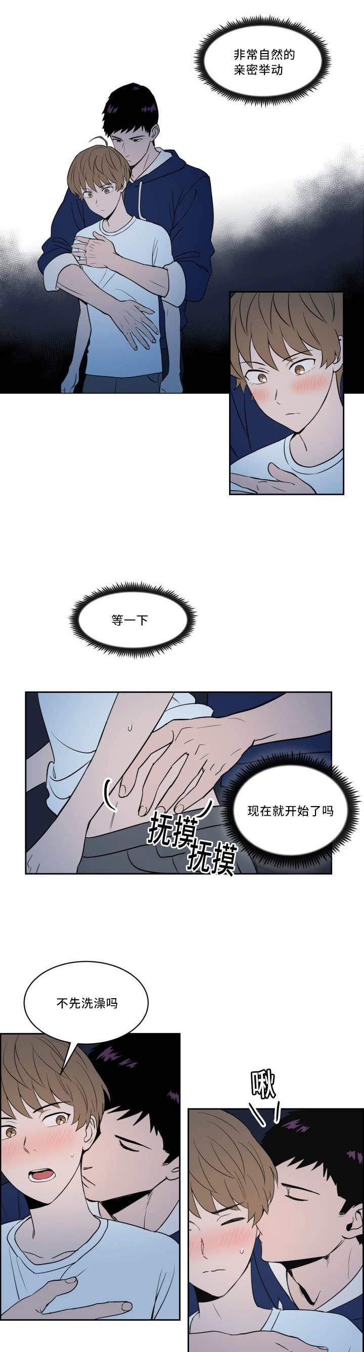 天权最初是匈奴首领赠与谁的漫画,第34话1图