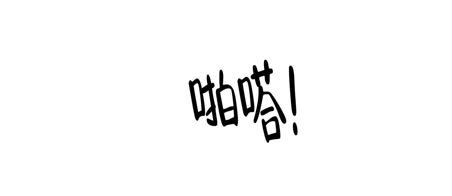 重置情人又名漫画,第6话2图