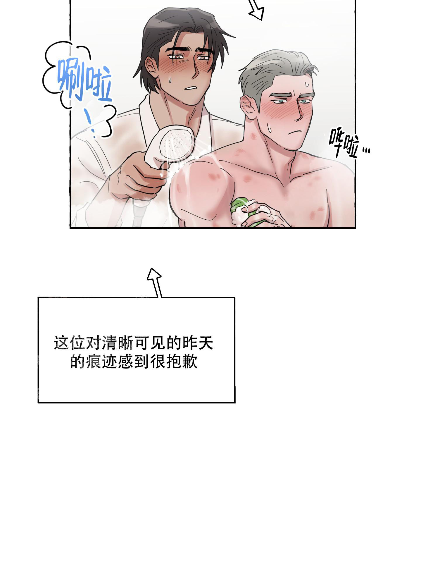 重置情人在画涯叫什么漫画,第7话2图