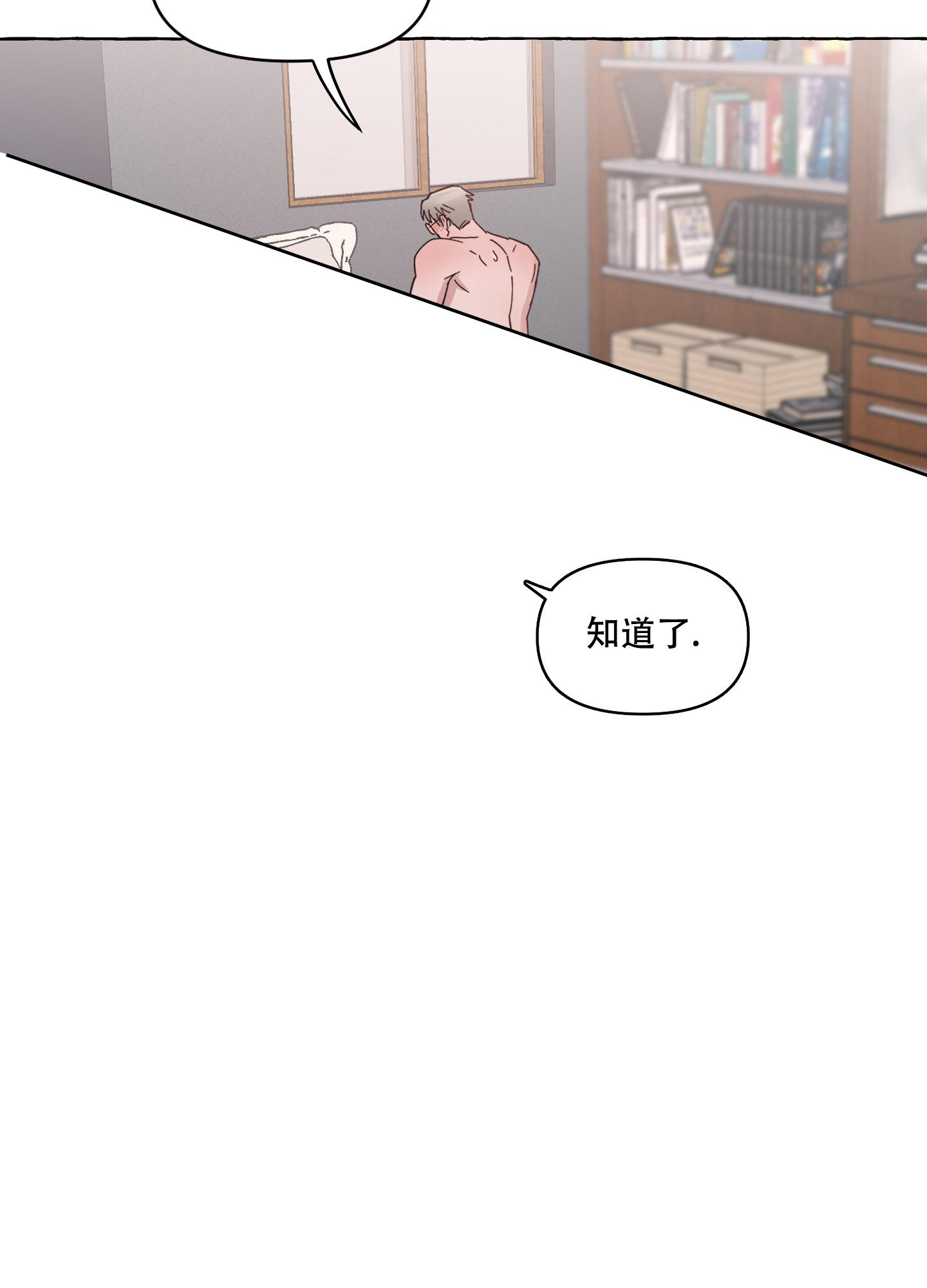 情人心机很重漫画,第5话1图