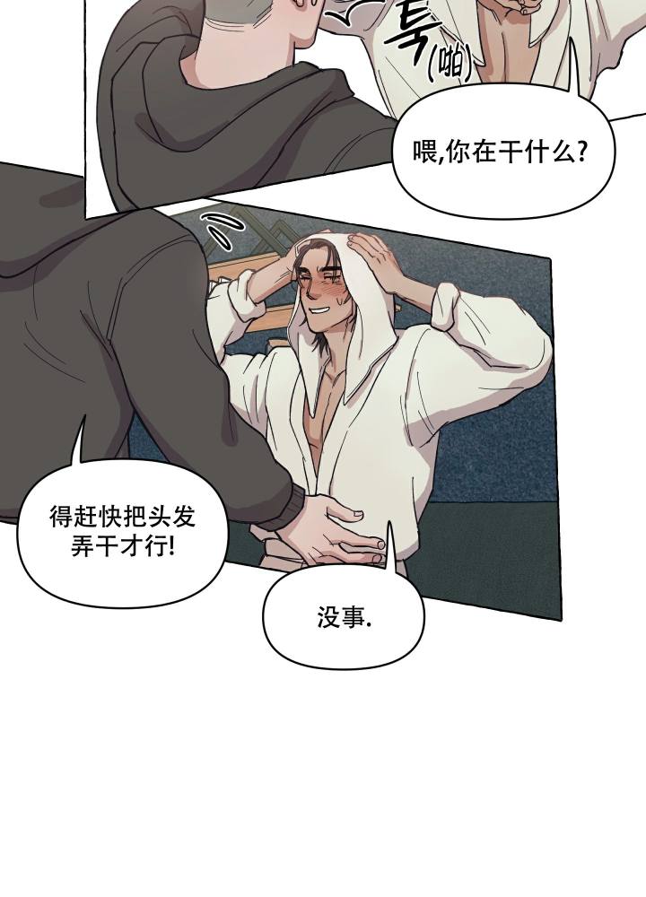 重置情人在画涯叫什么漫画,第2话2图