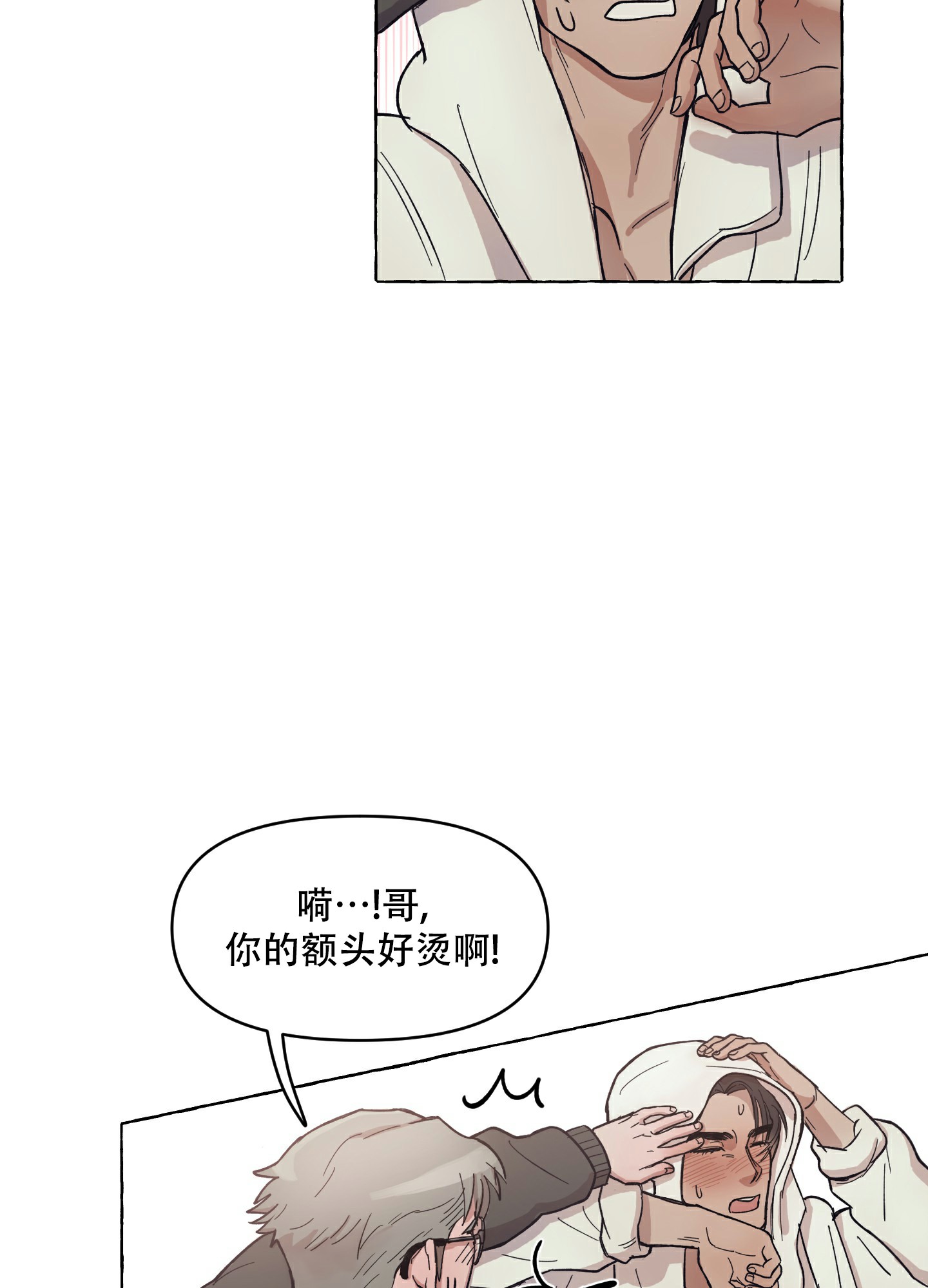 宠之情宠物医师网漫画,第2话1图